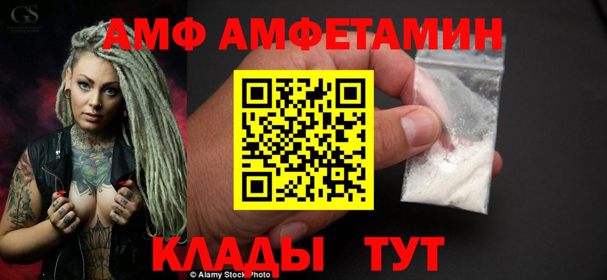 Заволжье  АМФЕТАМИН Premium  АМФ  Вход с VPN 