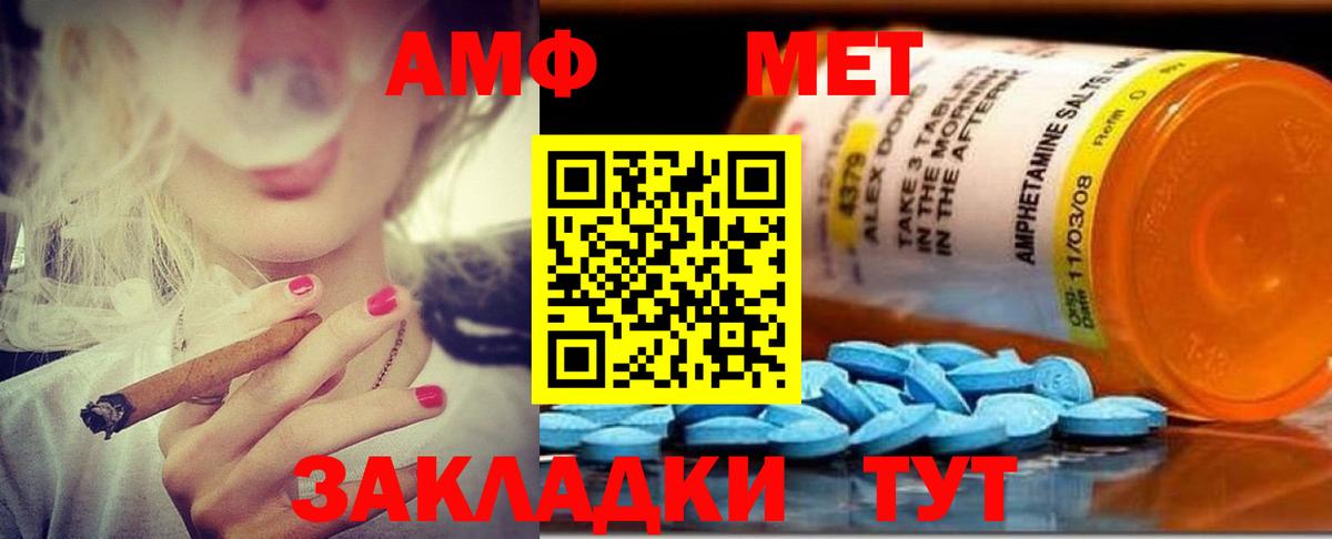АМФ 98% Заволжье