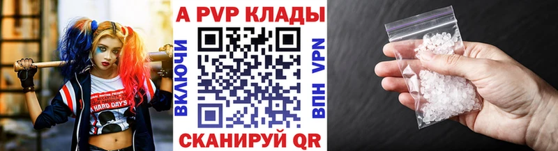 Alpha PVP Crystall  купить наркотик  Заволжье 