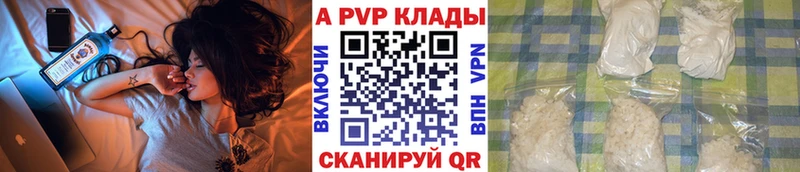 Альфа ПВП Crystall Заволжье