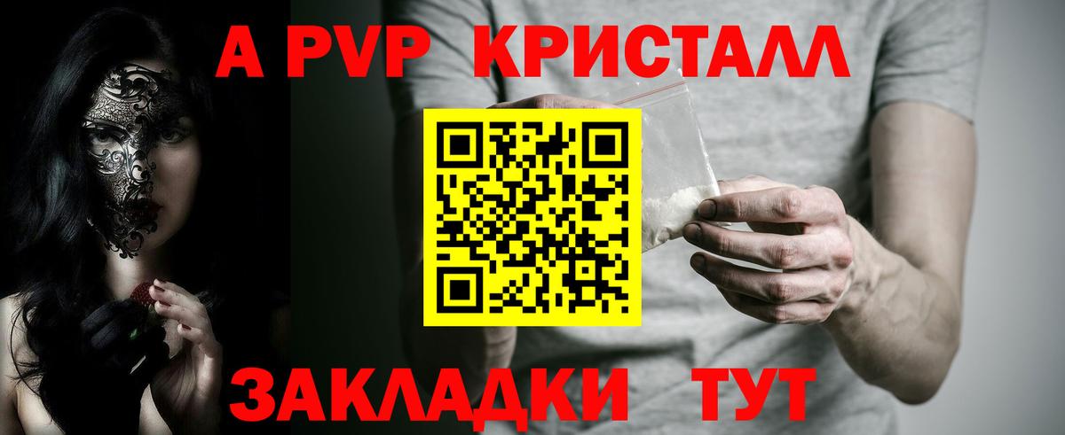 A PVP крисы CK  А ПВП  Заволжье  Вход с VPN 