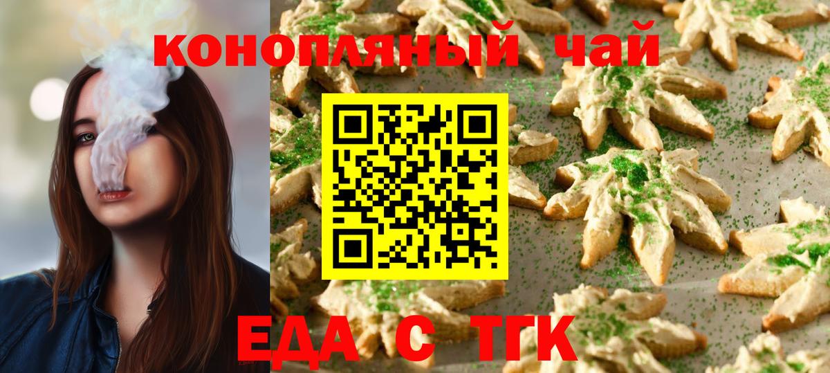 Заволжье  Cannafood марихуана  Вход с VPN 
