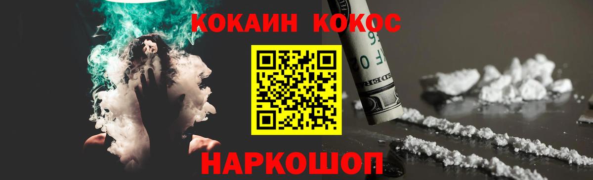 COCAIN VHQ Заволжье