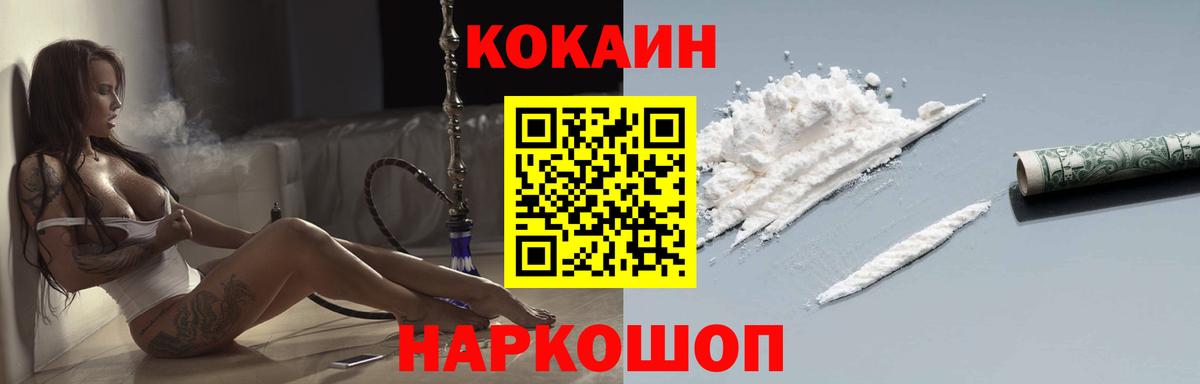 Заволжье  Cocaine Колумбийский  Вход с VPN  COCAIN Боливия 