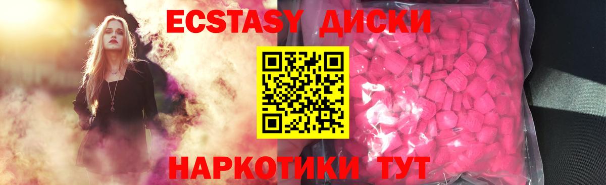 Экстази  ЭКСТАЗИ бентли  Вход с VPN  Заволжье  Ecstasy Cube 