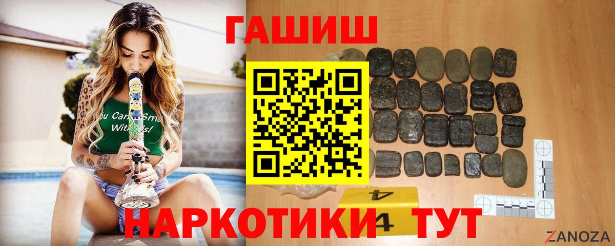 ГАШ гарик Заволжье