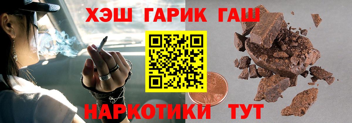 Заволжье  ГАШИШ hashish  Вход с VPN 