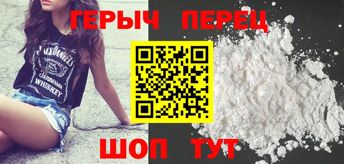 ГЕРОИН хмурый Заволжье