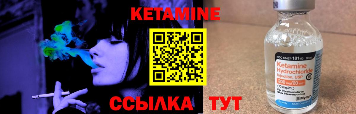 КЕТАМИН ketamine  КЕТАМИН ketamine  Вход с VPN  ссылка на мегу ONION  Заволжье 