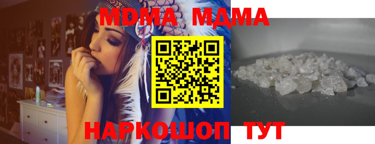 Заволжье  МДМА Molly  MDMA молли  Вход с VPN 