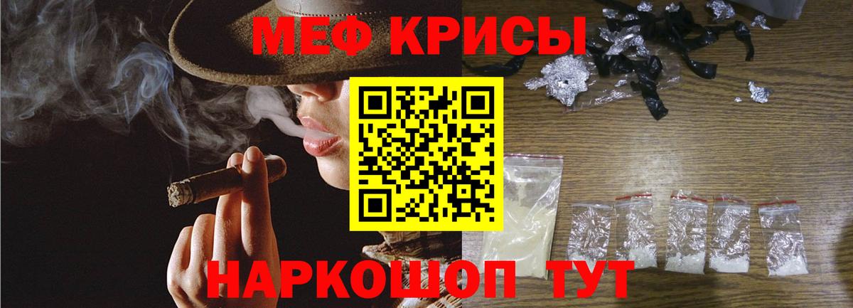 МЯУ-МЯУ кристаллы  Меф  Заволжье  Вход с VPN  МЕФ мука 