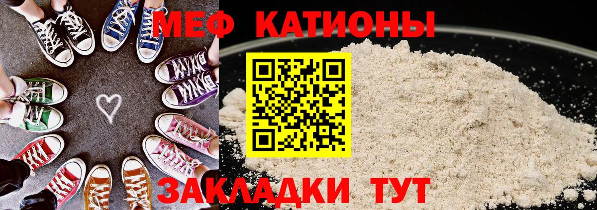 Мефедрон мука Заволжье
