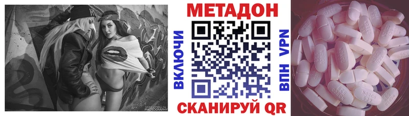Метадон мёд  Заволжье 