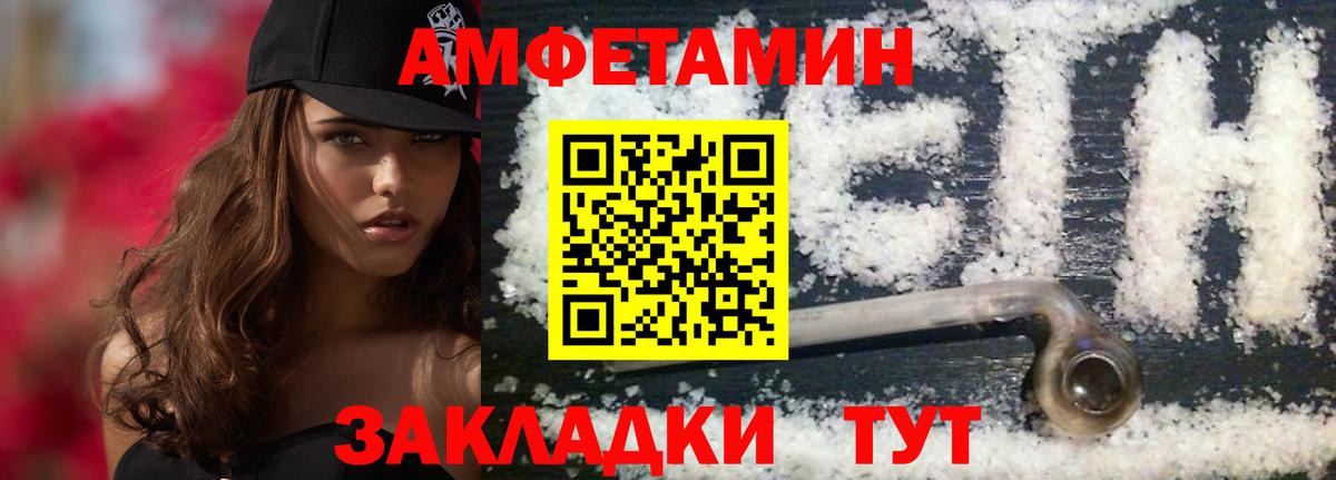 Метамфетамин винт Заволжье