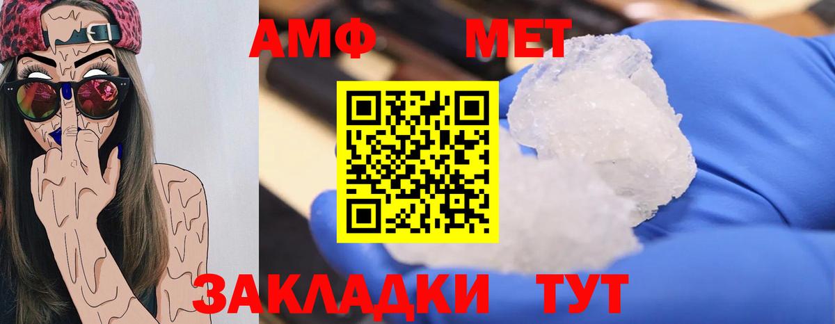 Метамфетамин винт  МЕТАМФЕТАМИН  Заволжье  Вход с VPN 