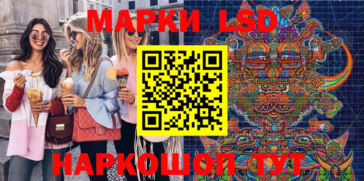 Марки 25I-NBOMe 1500мкг Заволжье